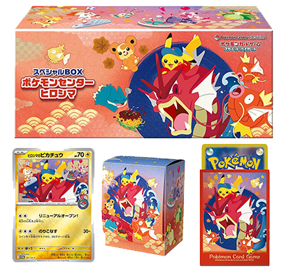 Hiroshima Special Collection Box
