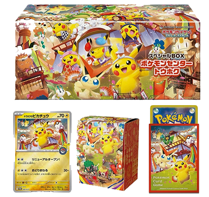 Tohoku Special Collection Box